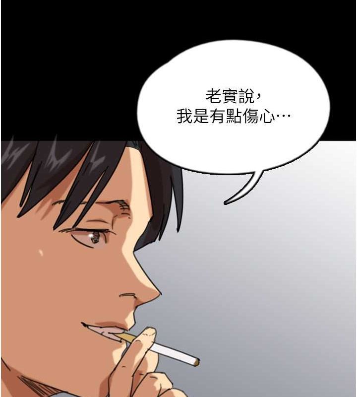 《養父的女兒們》漫画 第57話-當年的真相