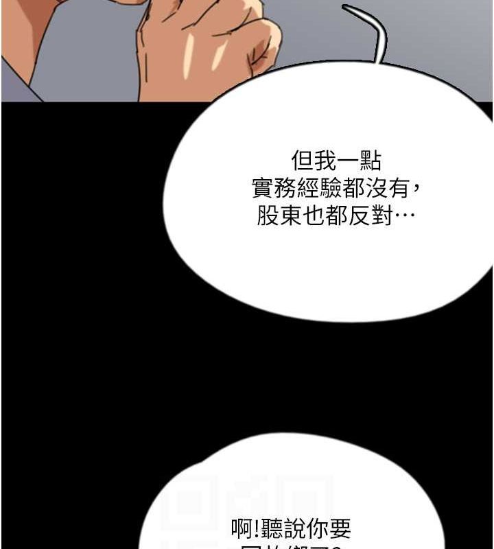 《養父的女兒們》漫画 第57話-當年的真相