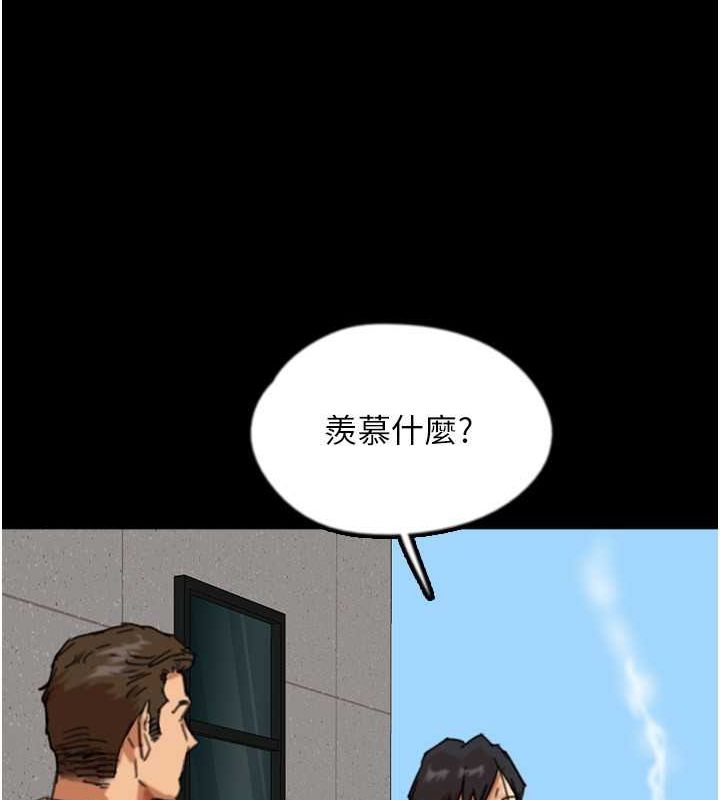 《養父的女兒們》漫画 第57話-當年的真相