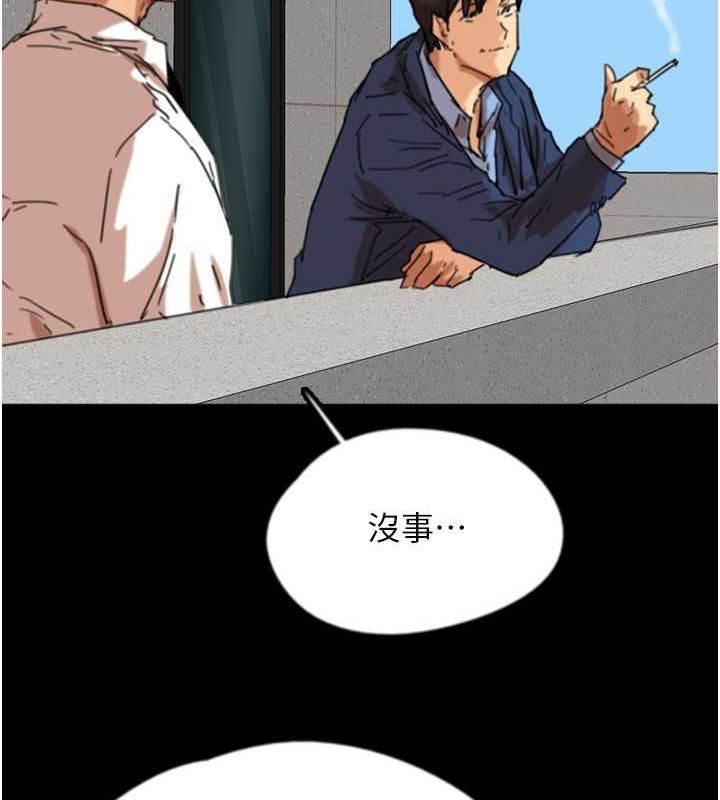 《養父的女兒們》漫画 第57話-當年的真相