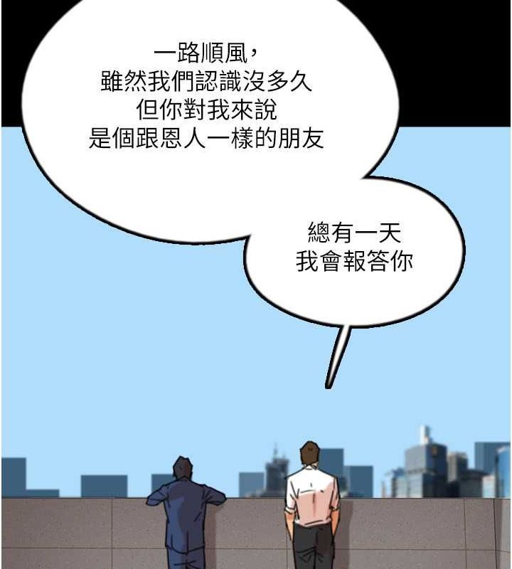 《養父的女兒們》漫画 第57話-當年的真相