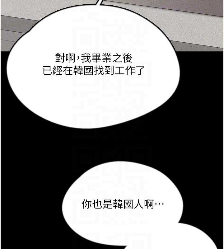 《養父的女兒們》漫画 第57話-當年的真相