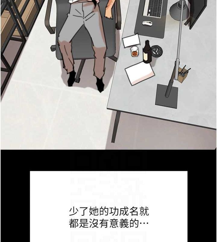 《養父的女兒們》漫画 第57話-當年的真相