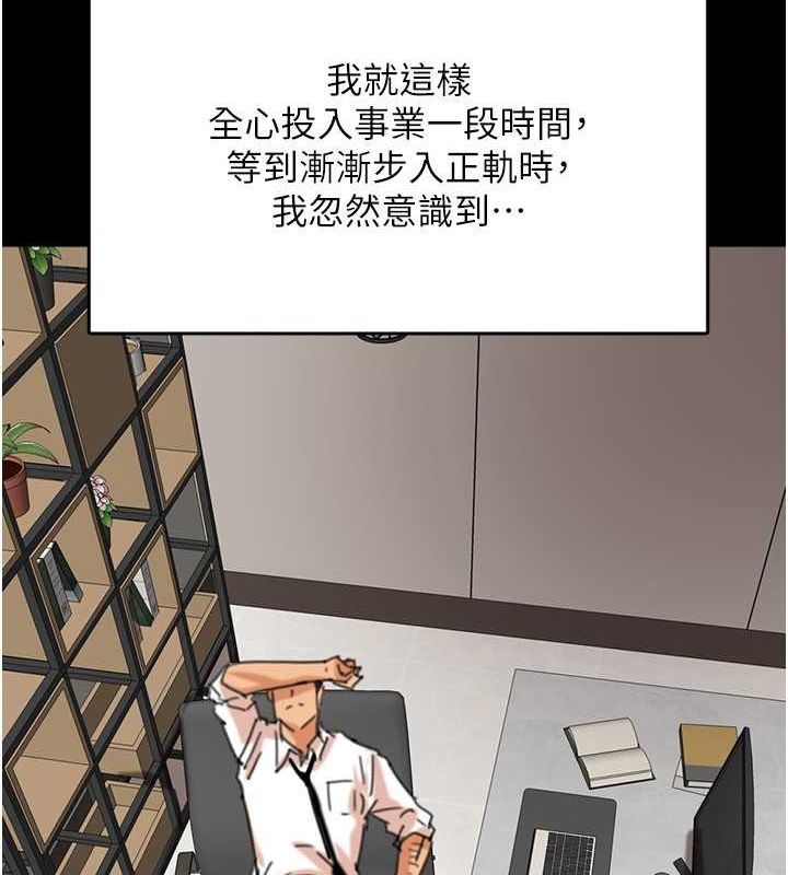 《養父的女兒們》漫画 第57話-當年的真相