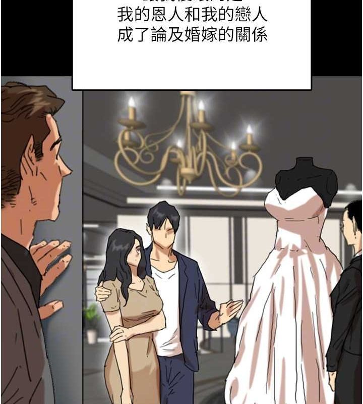 《養父的女兒們》漫画 第57話-當年的真相