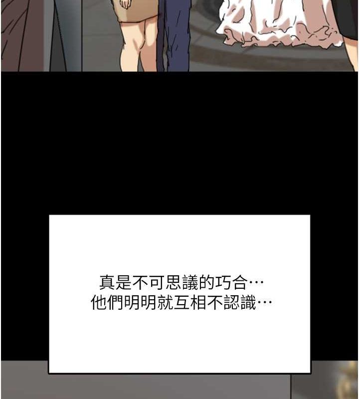 《養父的女兒們》漫画 第57話-當年的真相