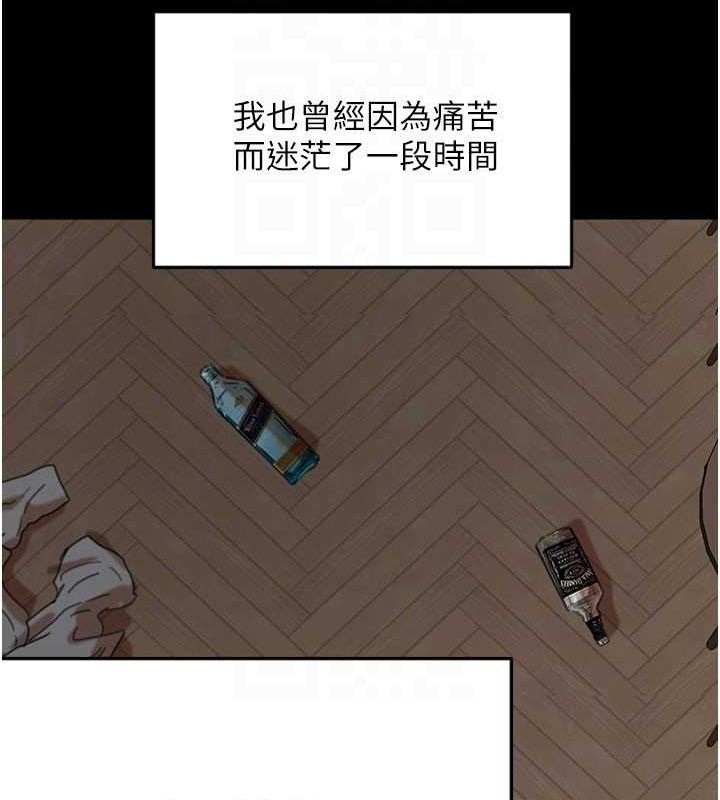 《養父的女兒們》漫画 第57話-當年的真相