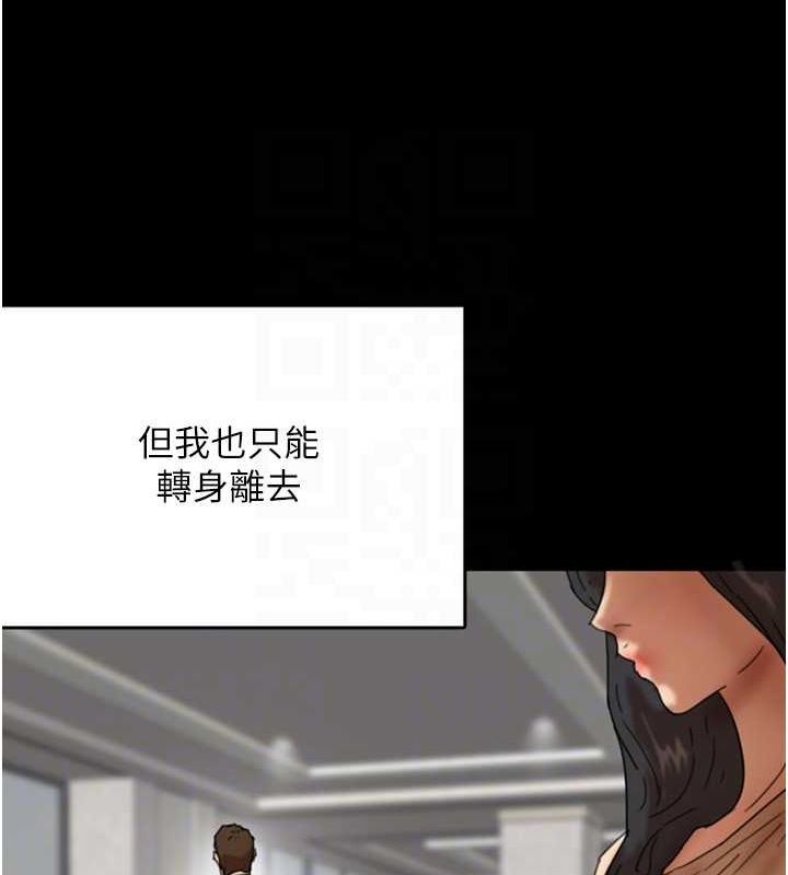 《養父的女兒們》漫画 第57話-當年的真相