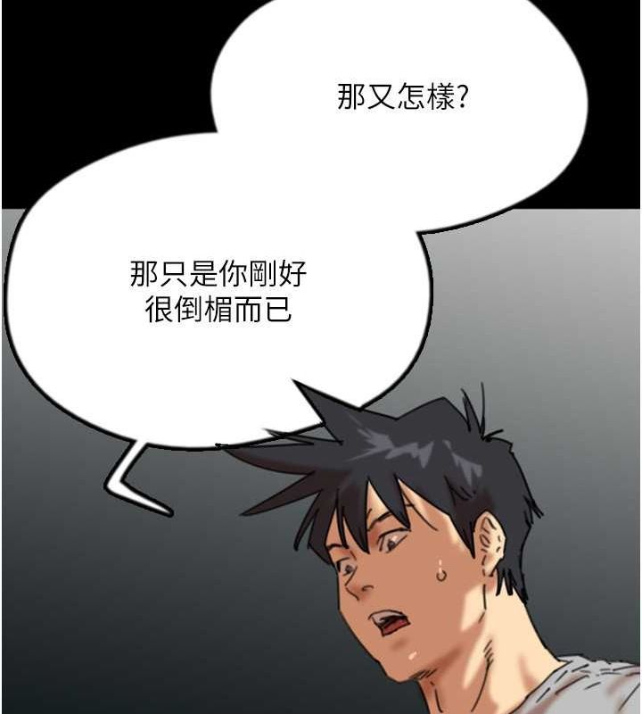 《養父的女兒們》漫画 第57話-當年的真相
