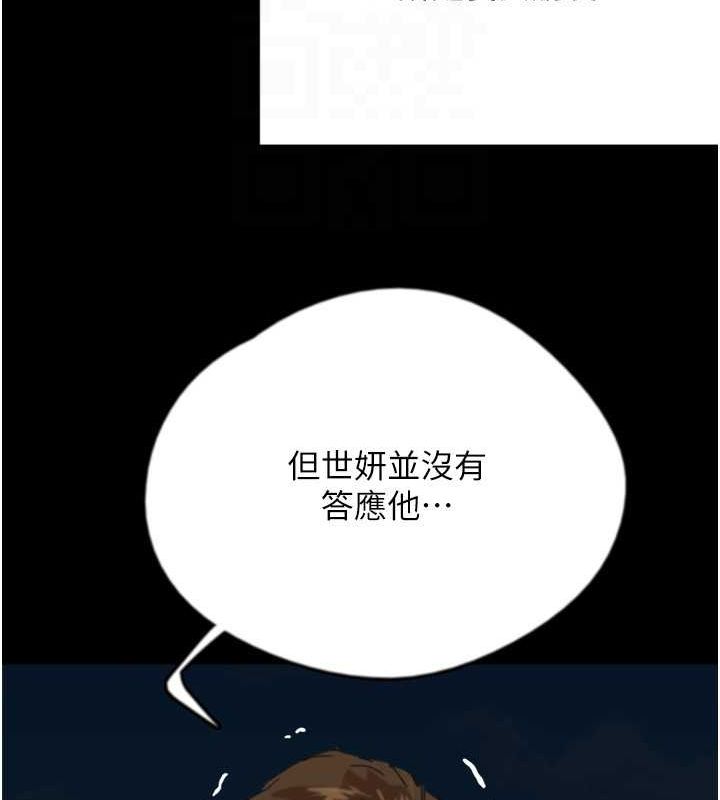 《養父的女兒們》漫画 第57話-當年的真相