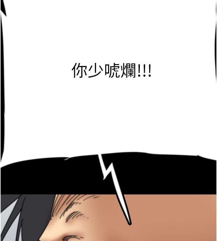 《養父的女兒們》漫画 第57話-當年的真相