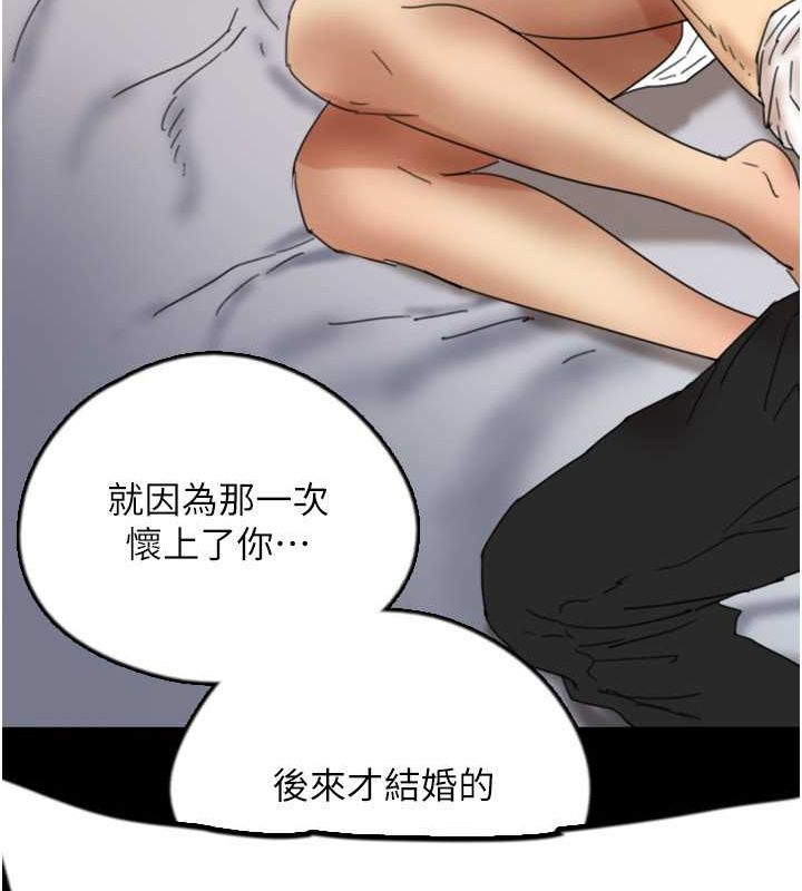 《養父的女兒們》漫画 第57話-當年的真相