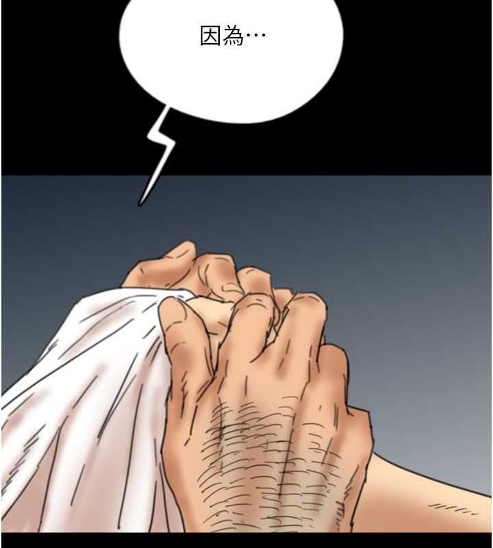 《養父的女兒們》漫画 第57話-當年的真相