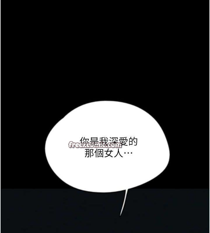 《養父的女兒們》漫画 第57話-當年的真相
