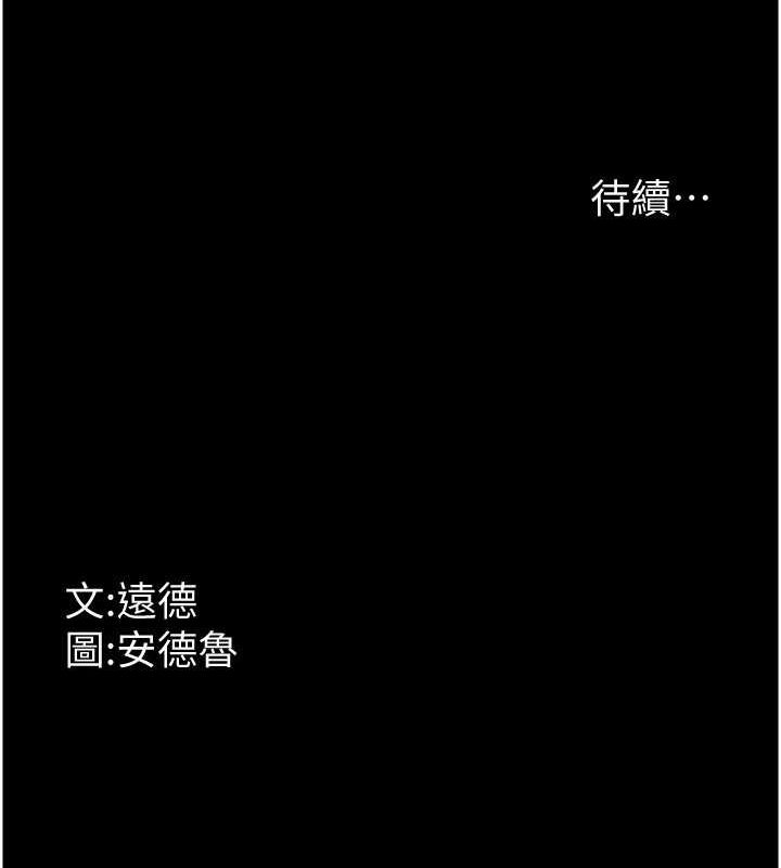 《養父的女兒們》漫画 第57話-當年的真相