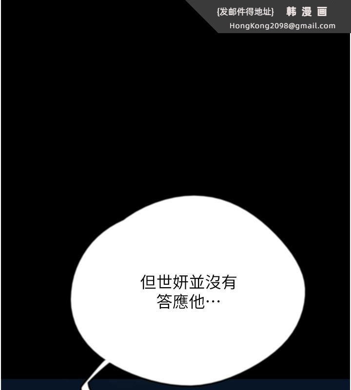 《養父的女兒們》漫画 第58話-有其父必有其子