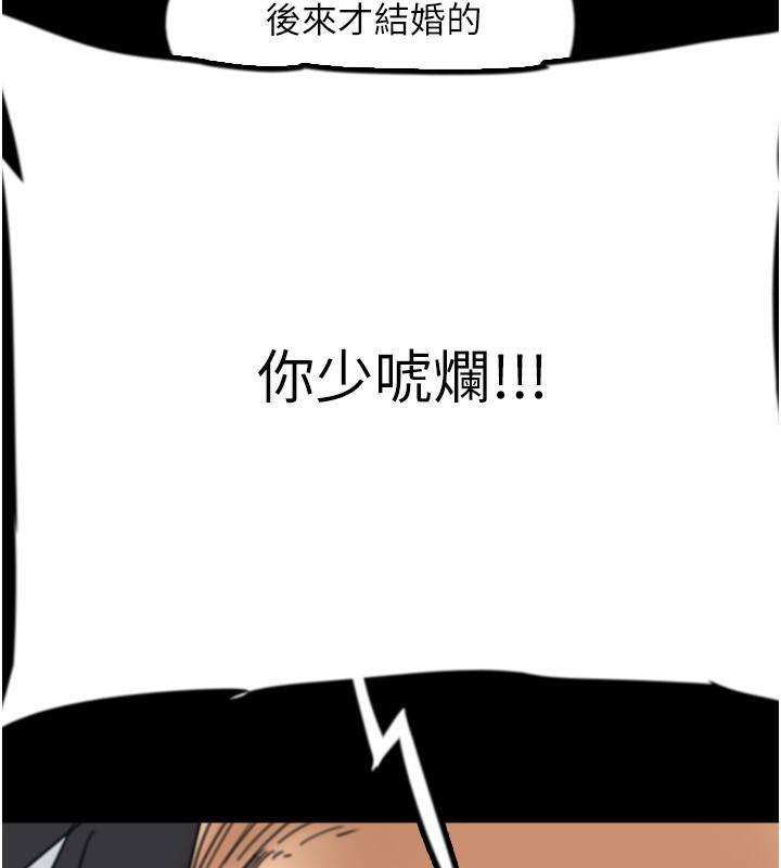《養父的女兒們》漫画 第58話-有其父必有其子