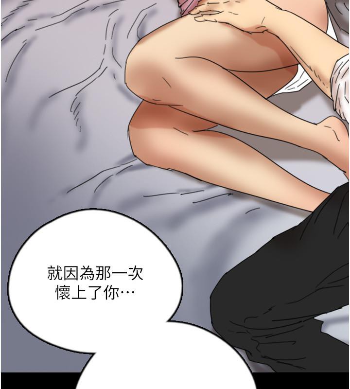 《養父的女兒們》漫画 第58話-有其父必有其子