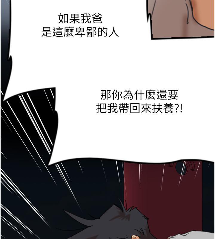 《養父的女兒們》漫画 第58話-有其父必有其子