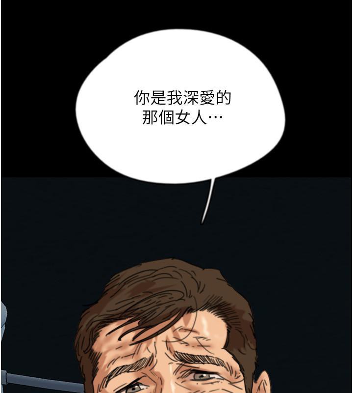 《養父的女兒們》漫画 第58話-有其父必有其子