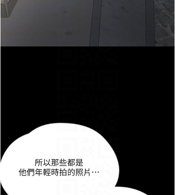 《養父的女兒們》漫画 第58話-有其父必有其子