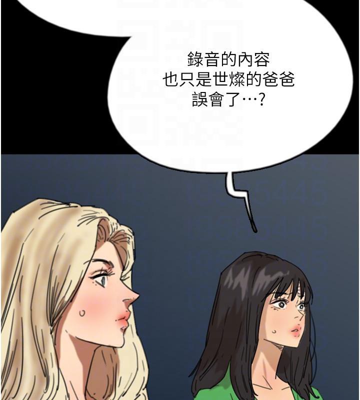 《養父的女兒們》漫画 第58話-有其父必有其子