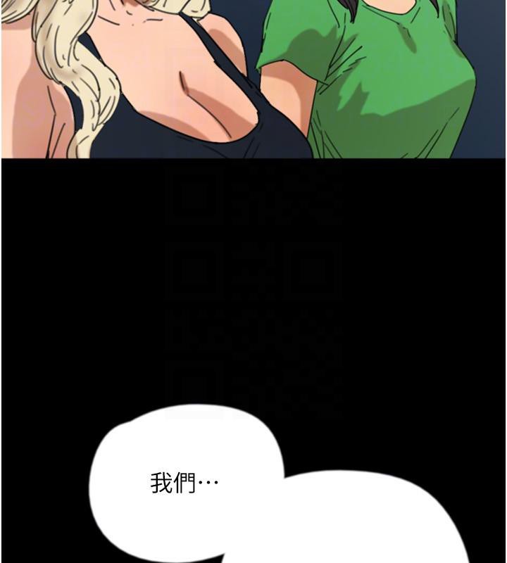 《養父的女兒們》漫画 第58話-有其父必有其子
