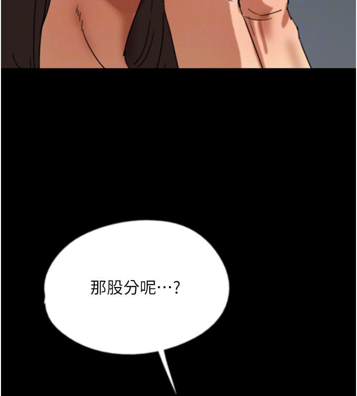 《養父的女兒們》漫画 第58話-有其父必有其子