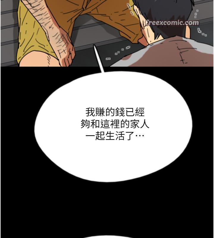 《養父的女兒們》漫画 第58話-有其父必有其子
