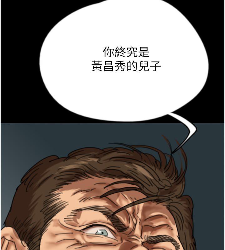 《養父的女兒們》漫画 第58話-有其父必有其子