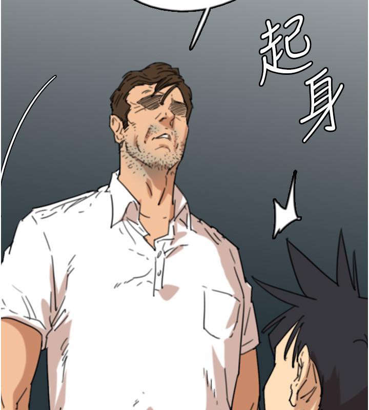 《養父的女兒們》漫画 第58話-有其父必有其子