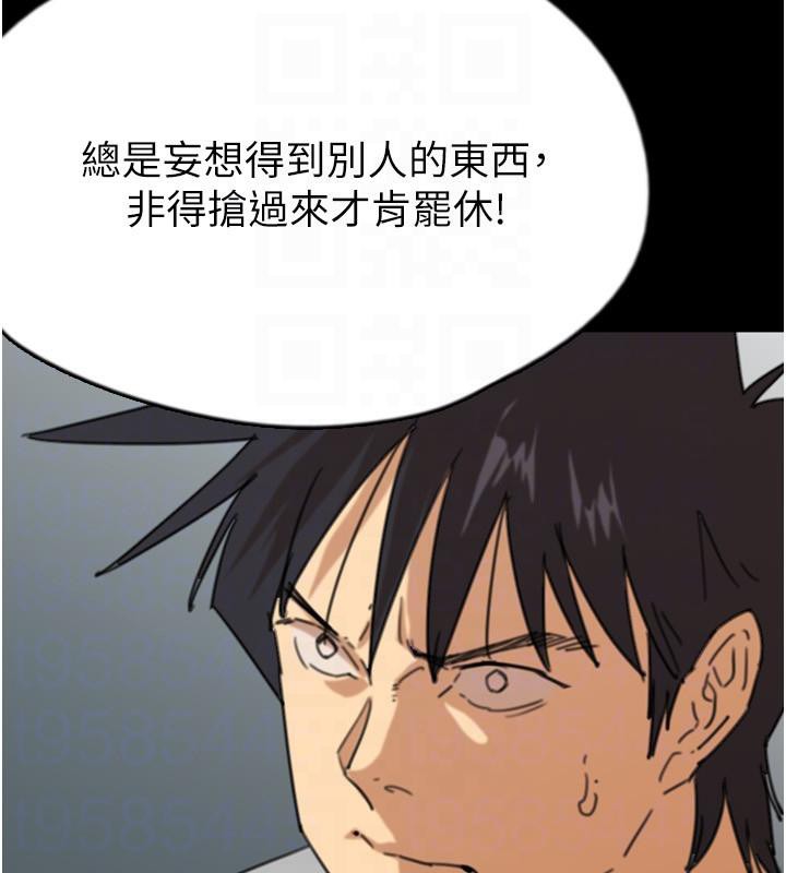 《養父的女兒們》漫画 第58話-有其父必有其子