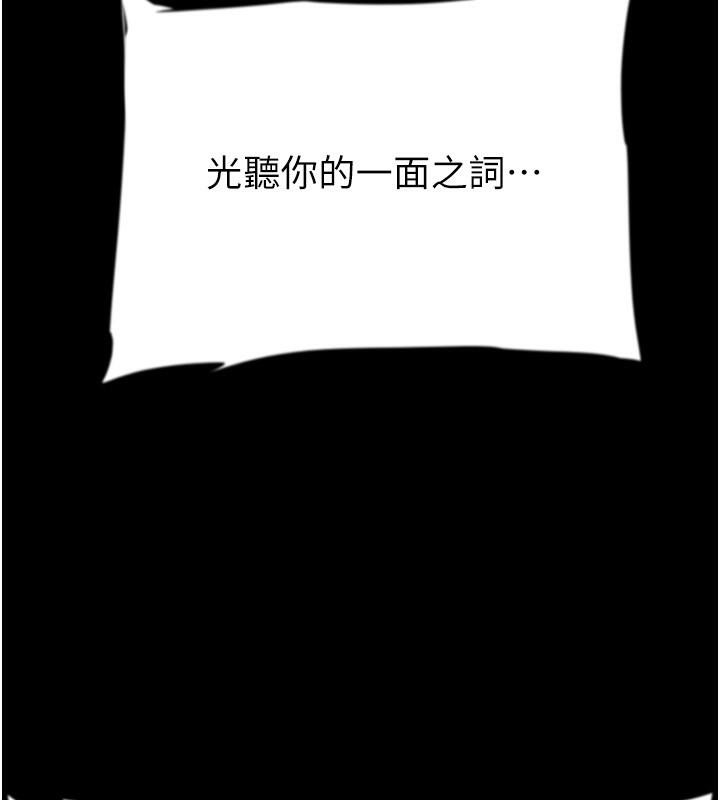 《養父的女兒們》漫画 第58話-有其父必有其子