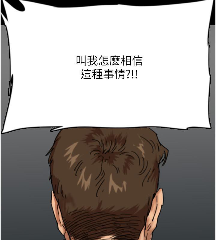 《養父的女兒們》漫画 第58話-有其父必有其子