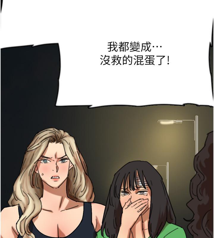 《養父的女兒們》漫画 第58話-有其父必有其子