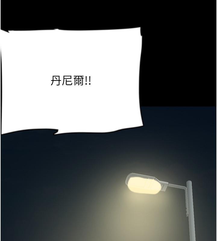 《養父的女兒們》漫画 第58話-有其父必有其子