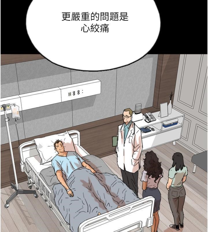 《養父的女兒們》漫画 第58話-有其父必有其子
