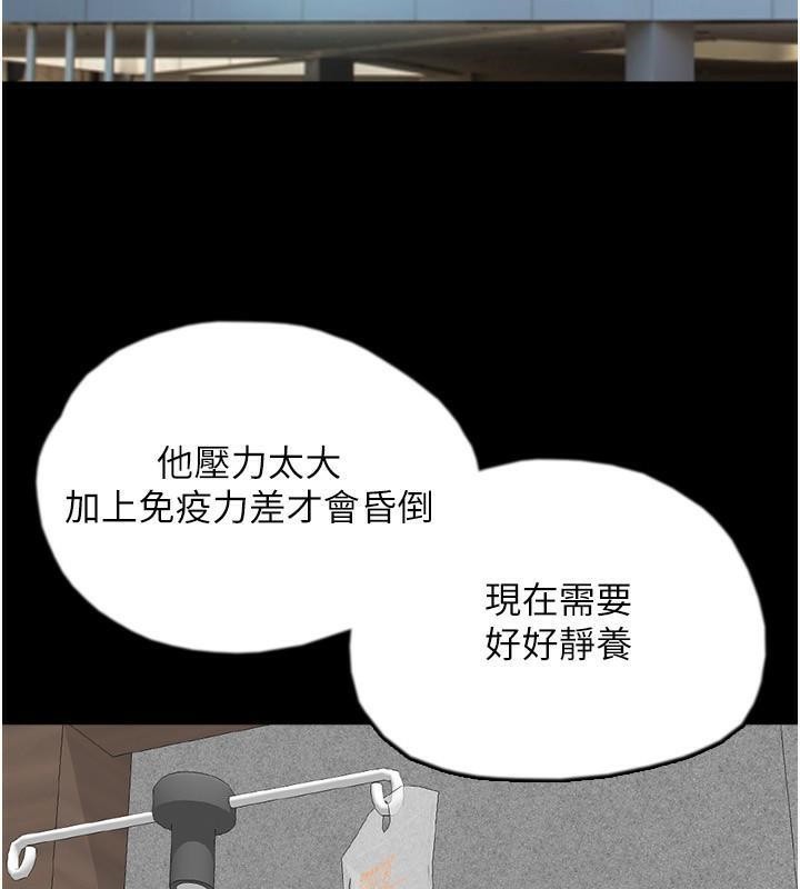 《養父的女兒們》漫画 第58話-有其父必有其子