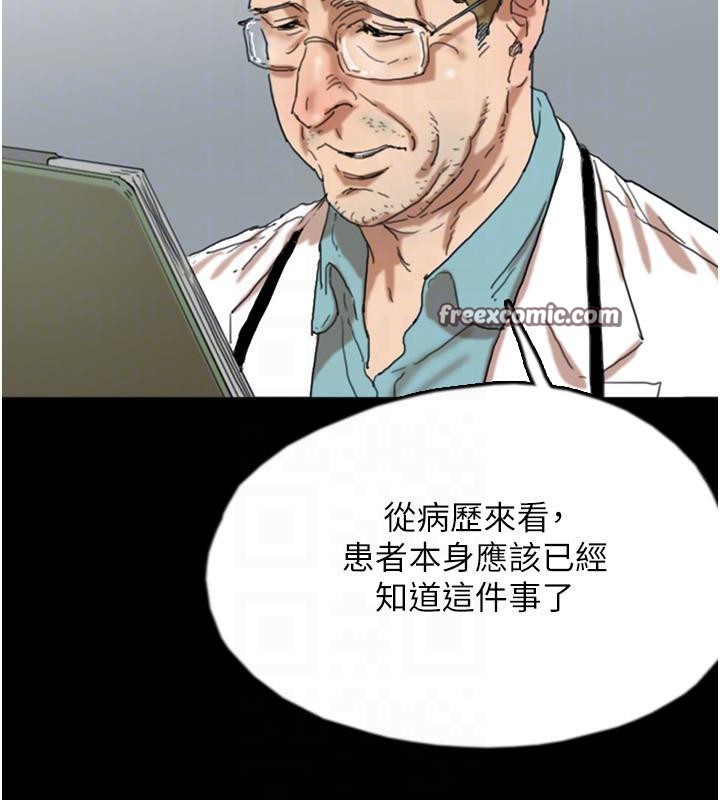 《養父的女兒們》漫画 第58話-有其父必有其子