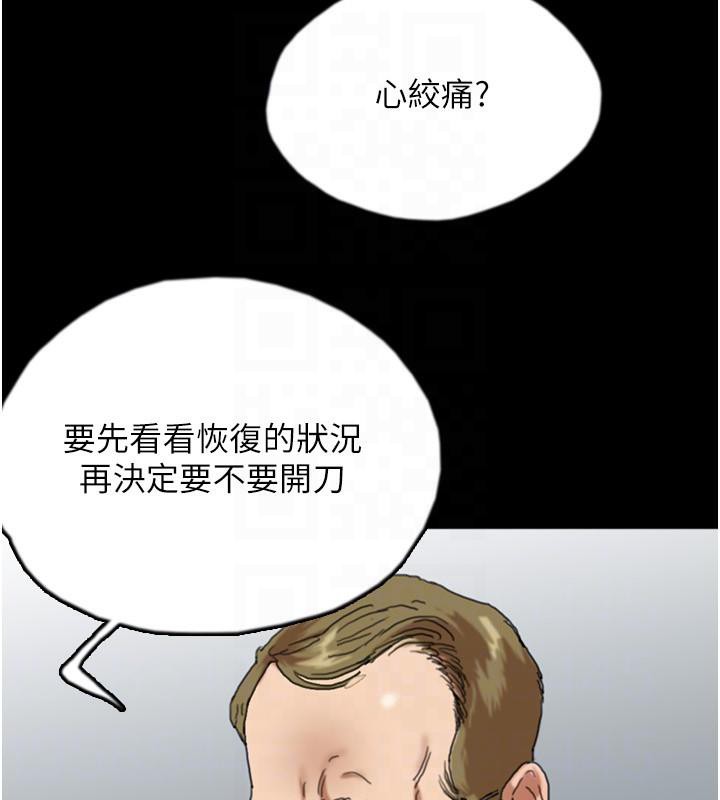 《養父的女兒們》漫画 第58話-有其父必有其子