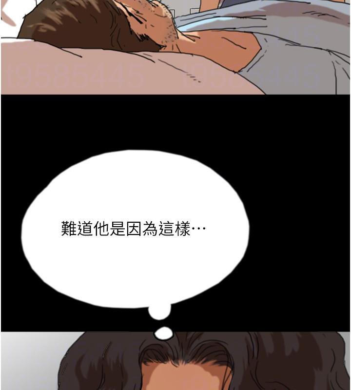 《養父的女兒們》漫画 第58話-有其父必有其子