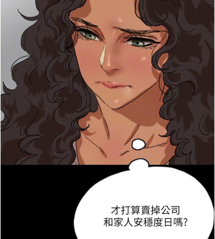 《養父的女兒們》漫画 第58話-有其父必有其子