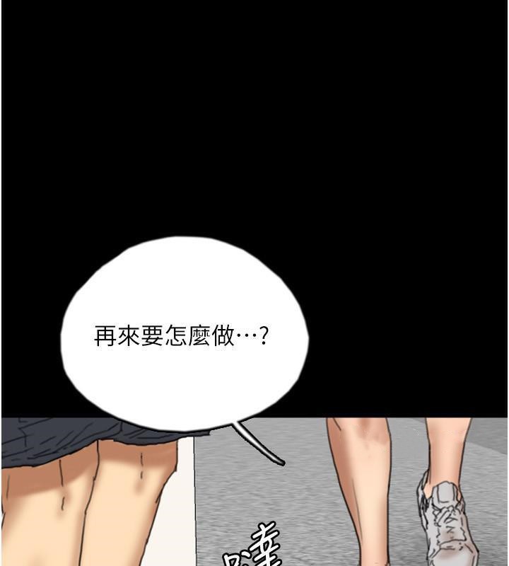 《養父的女兒們》漫画 第58話-有其父必有其子