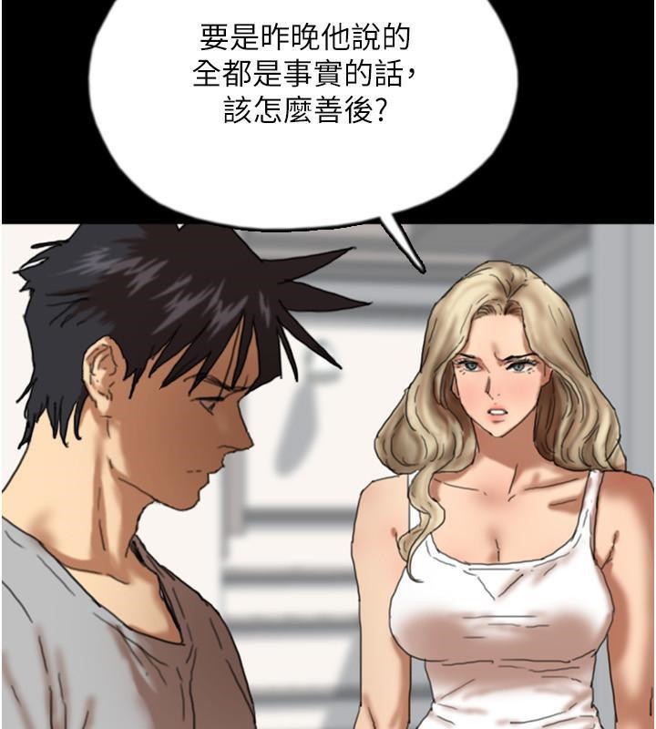 《養父的女兒們》漫画 第58話-有其父必有其子