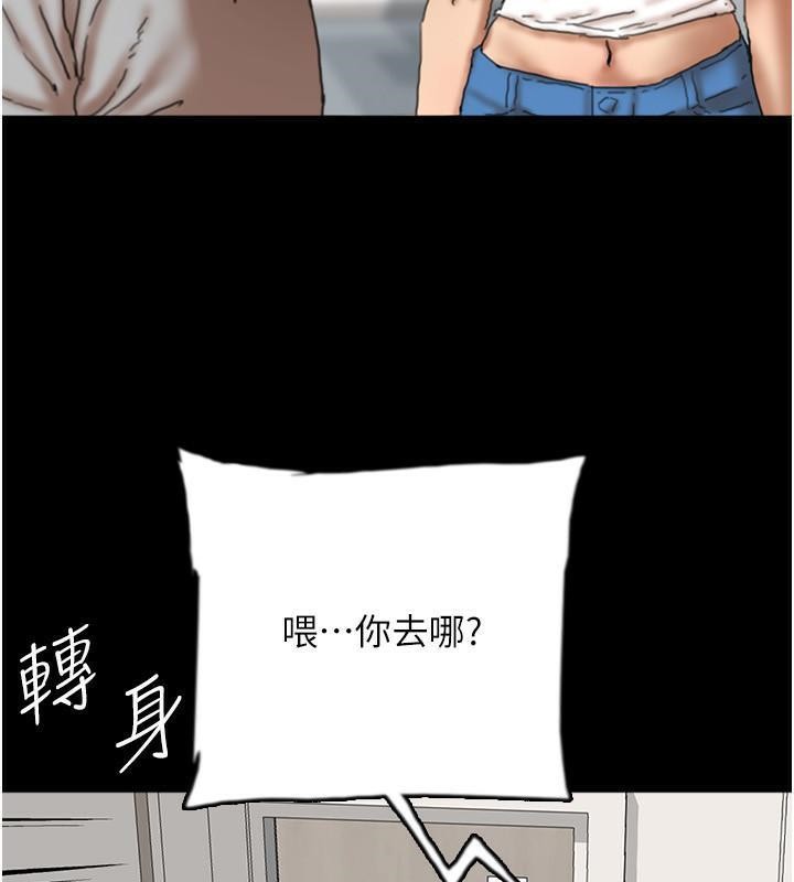 《養父的女兒們》漫画 第58話-有其父必有其子
