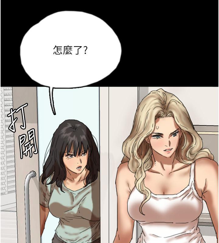《養父的女兒們》漫画 第58話-有其父必有其子