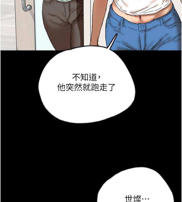 《養父的女兒們》漫画 第58話-有其父必有其子