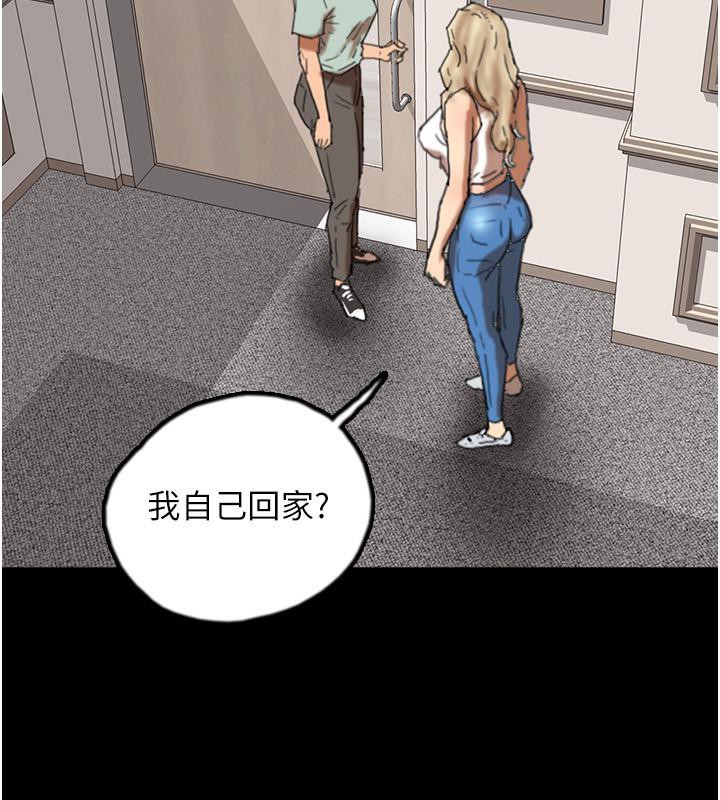 《養父的女兒們》漫画 第58話-有其父必有其子