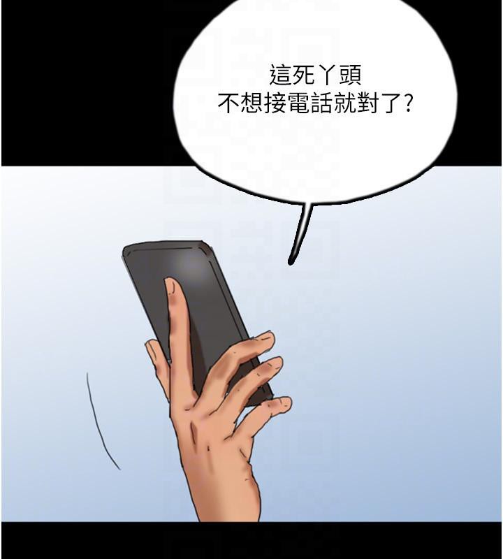 《養父的女兒們》漫画 第58話-有其父必有其子