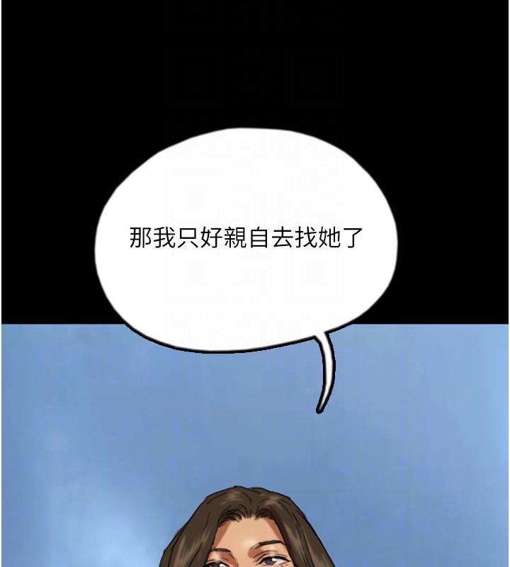《養父的女兒們》漫画 第58話-有其父必有其子
